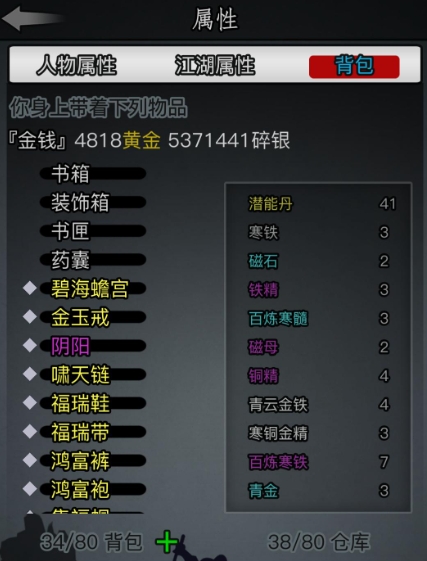 放置江湖黑市商人位置在哪