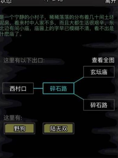 放置江湖黑市商人位置在哪
