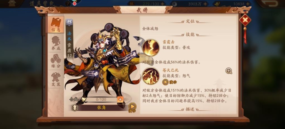 少年三国志2双金将阵容怎么搭