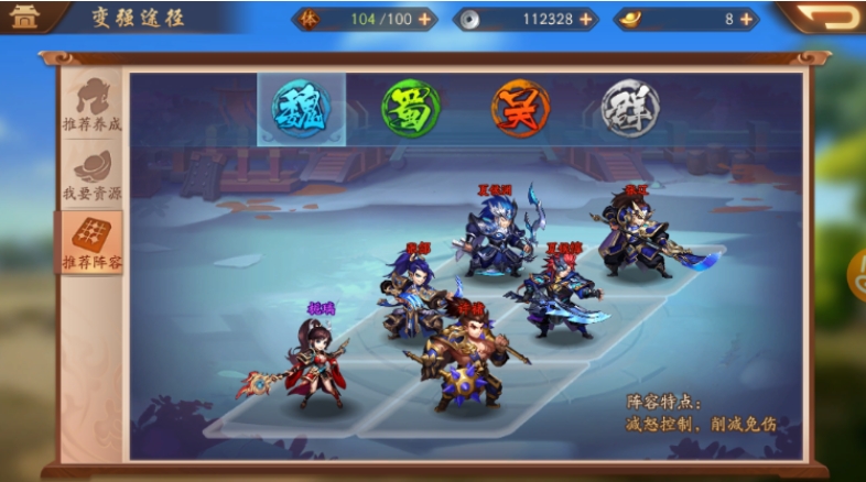 少年三国志2双金将阵容怎么搭