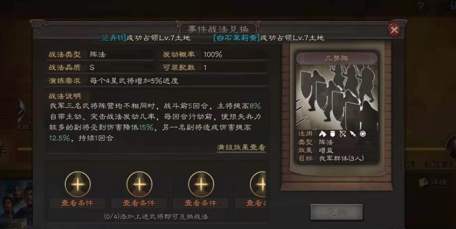 三国志战略版诱敌深入战法怎么样