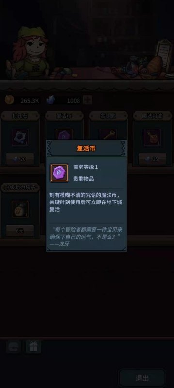 提灯与地下城复活币怎么获取 提灯与地下城复活币怎么获取