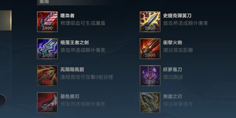 英雄联盟手游剑圣新手用什么打法