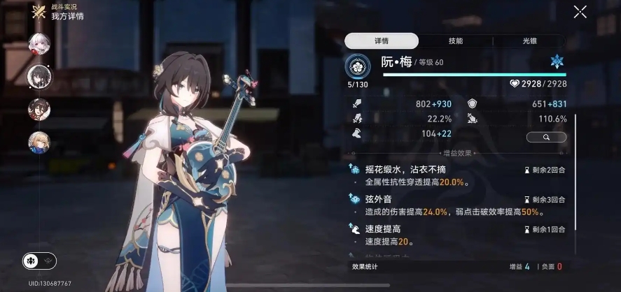 崩坏星穹铁道阮梅怎么配队 崩坏星穹铁道阮梅怎么配队