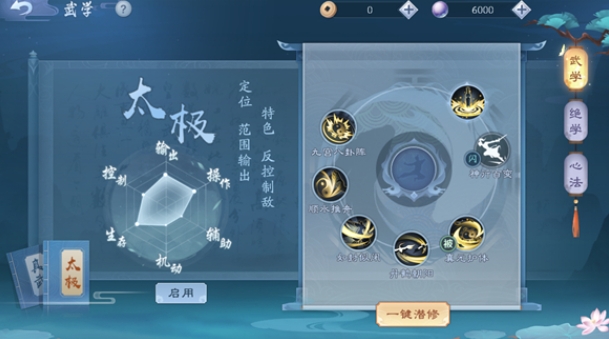 新笑傲江湖武当主修什么流派 新笑傲江湖武当主修什么流派
