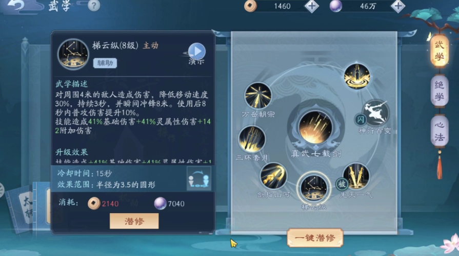 新笑傲江湖武当主修什么流派 新笑傲江湖武当主修什么流派