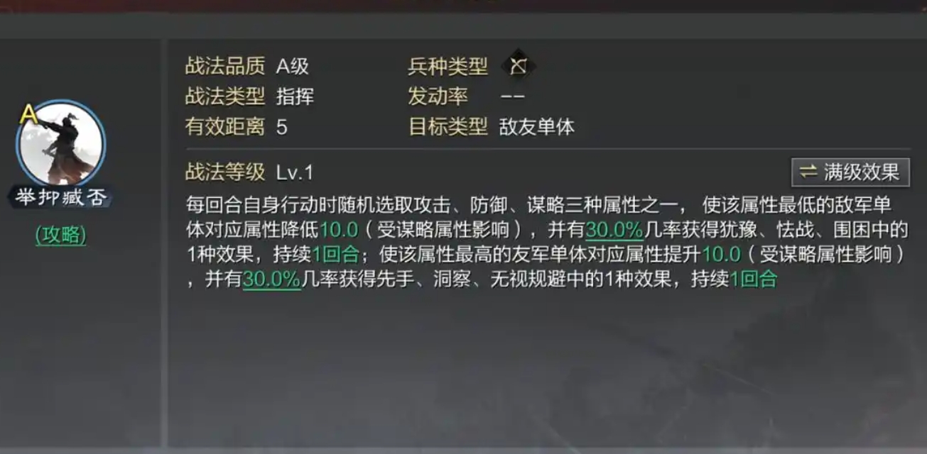 率土之滨许劭怎么样