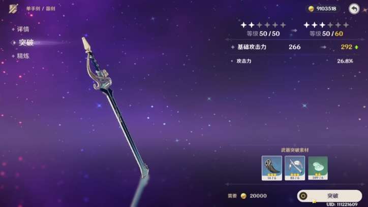 原神三星神器精炼怎么选