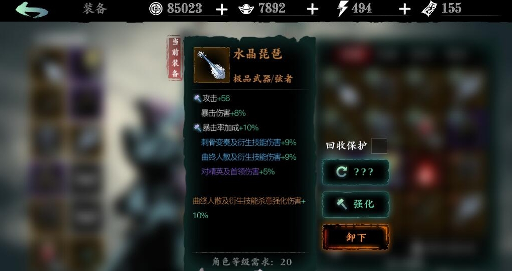影之刃3如何提高暴击率
