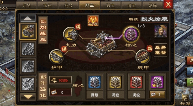攻城掠地战车系统有什么玩法 攻城掠地战车系统有什么玩法