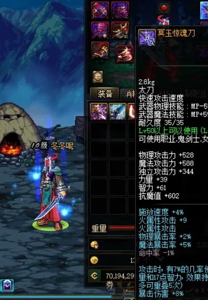DNF手游冥玉惊魂刀适合什么职业 DNF手游冥玉惊魂刀适合什么职业