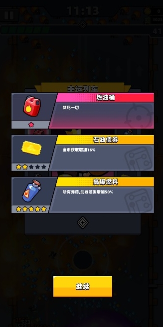 蛋壳特攻队武器技能怎么搭配 蛋壳特攻队武器技能怎么搭配