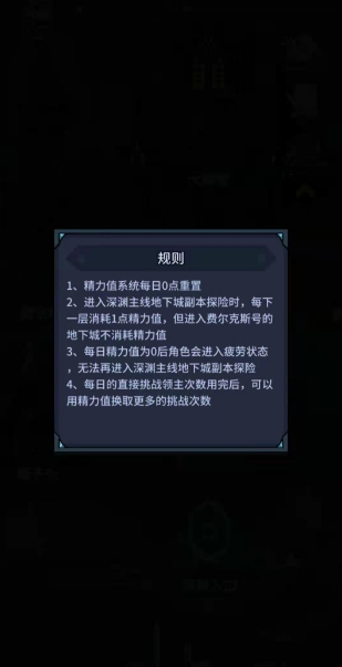 提灯与地下城精力怎么买