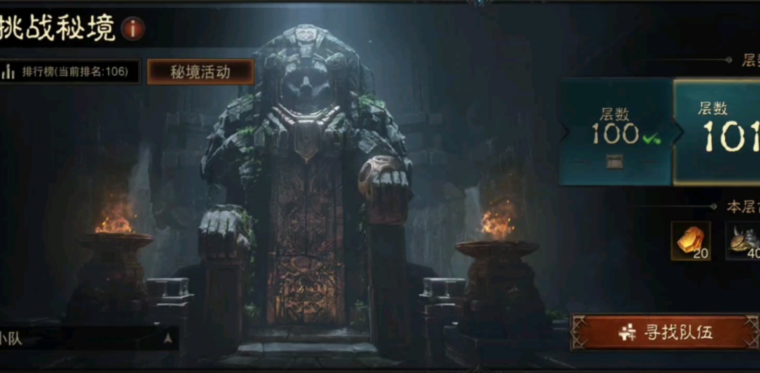 暗黑破坏神不朽怎么升级快