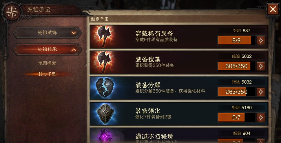 暗黑破坏神不朽怎么升级快