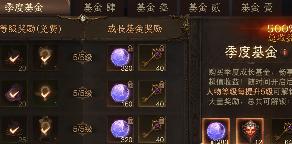 暗黑破坏神不朽怎么升级快
