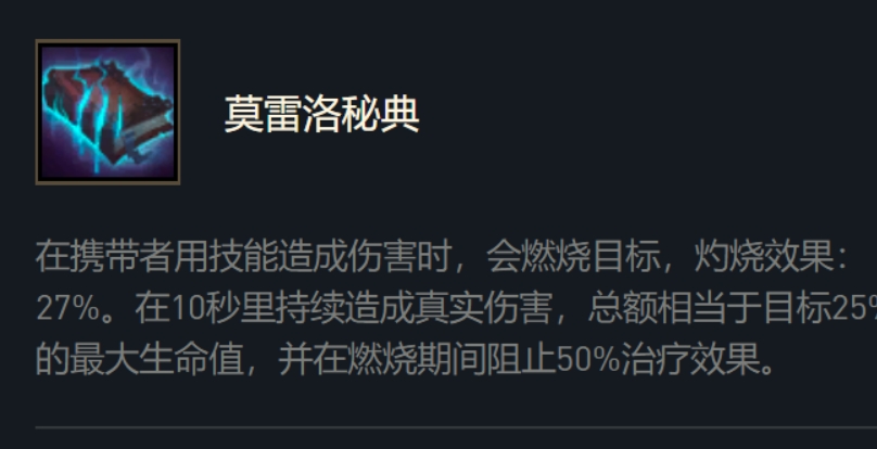 英雄联盟手游什么装备克制回血