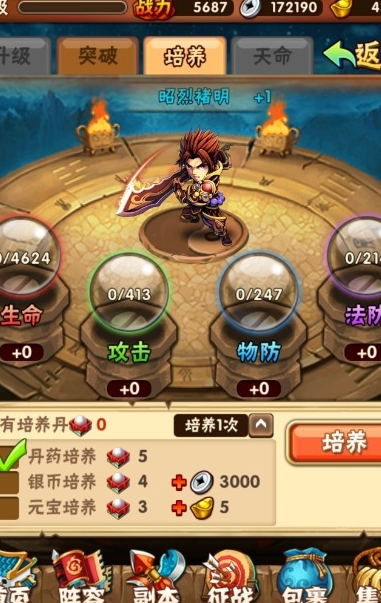 少年三国志武将怎么培养 少年三国志武将怎么培养
