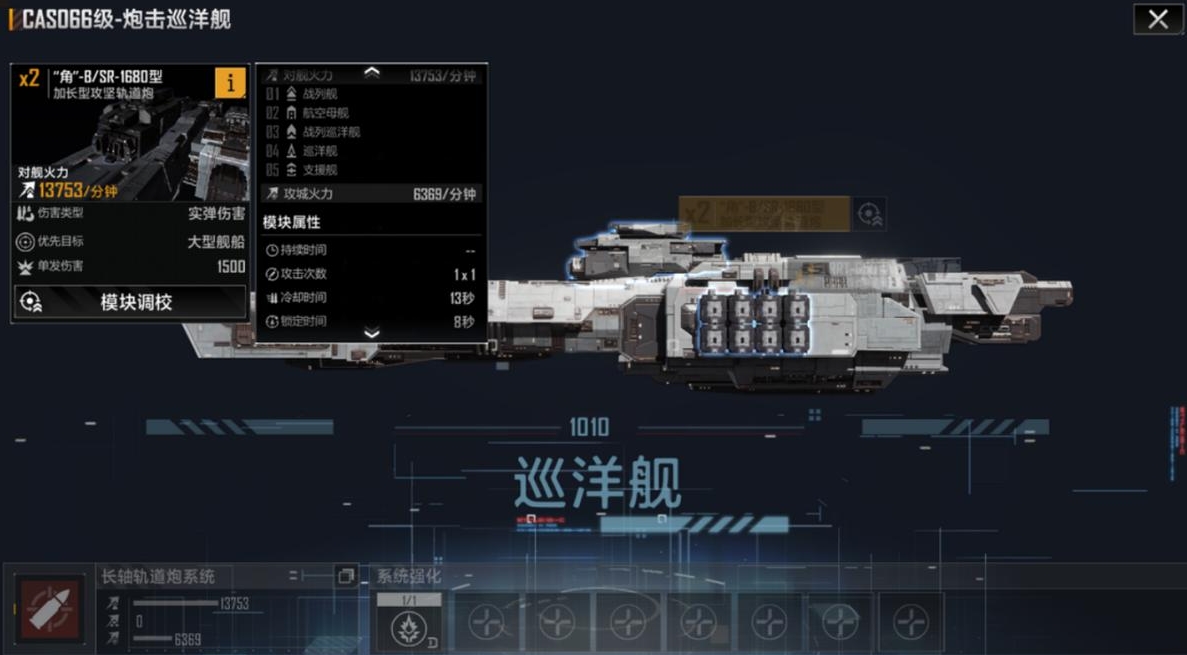 无尽的拉格朗日中小机动舰怎么选 无尽的拉格朗日中小机动舰怎么选