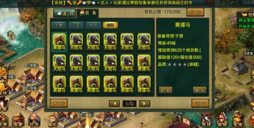 帝王三国全骑实战怎么玩 帝王三国全骑实战怎么玩