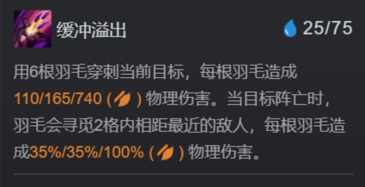 金铲铲之战幻灵霞怎么玩