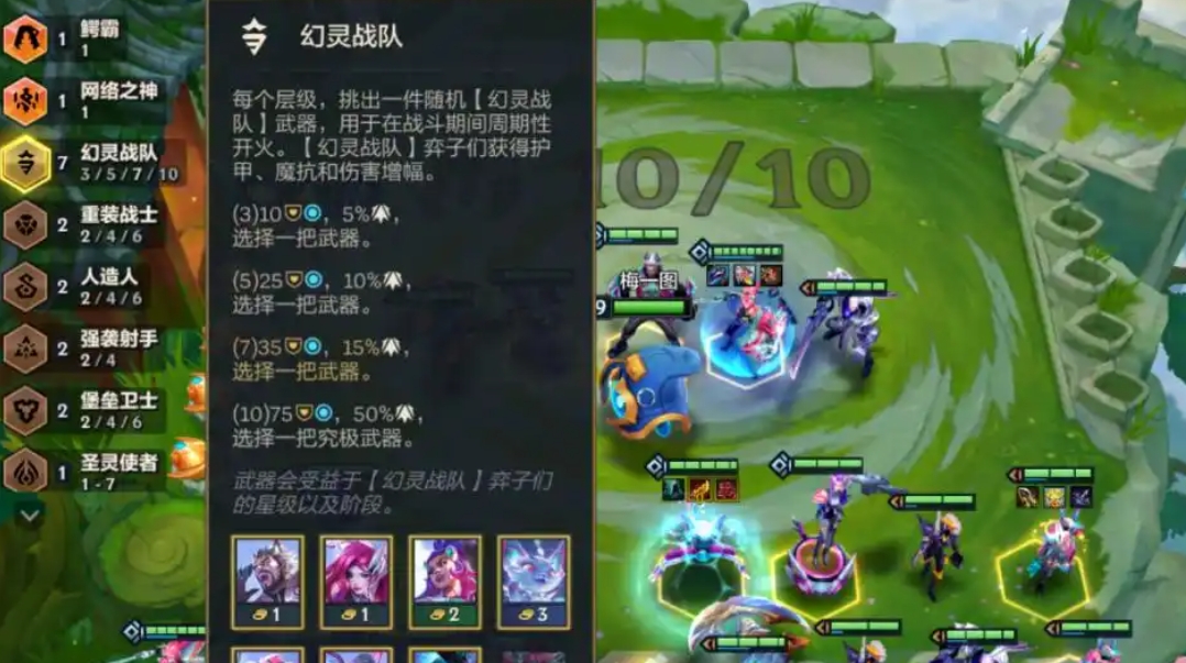 金铲铲之战幻灵霞怎么玩