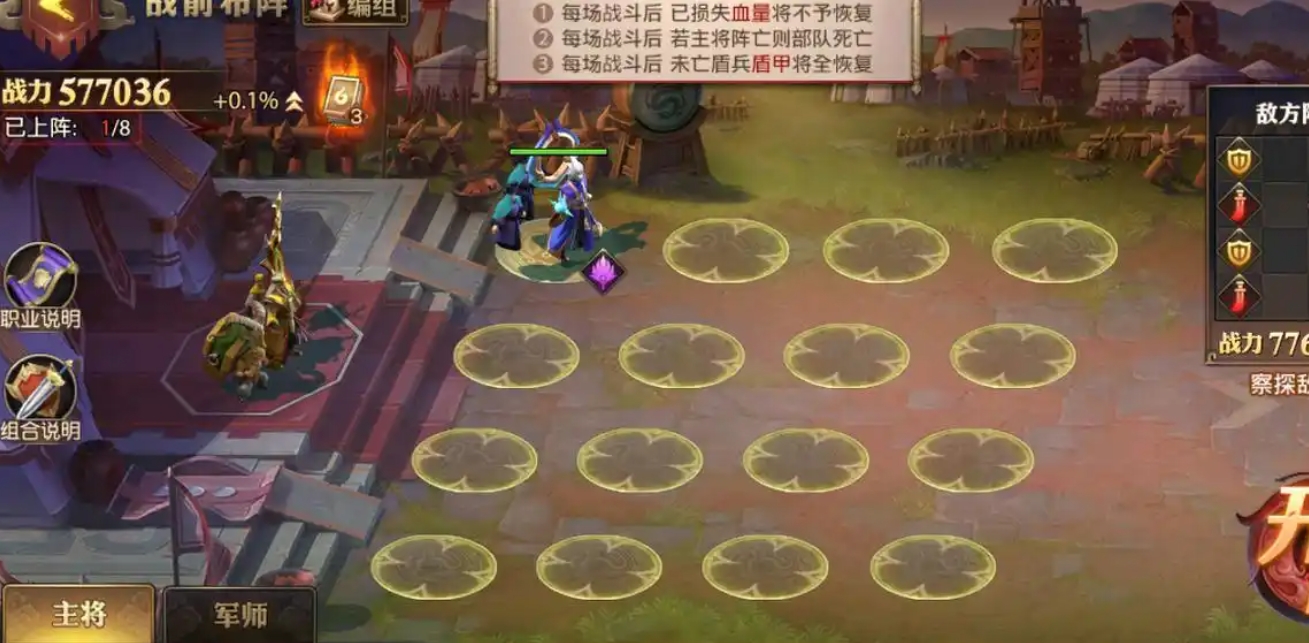 少年三国志零沙盘演武怎么过