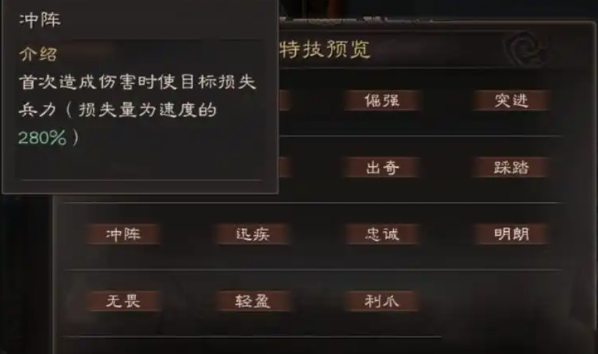 三国志战略版怎么获得特技