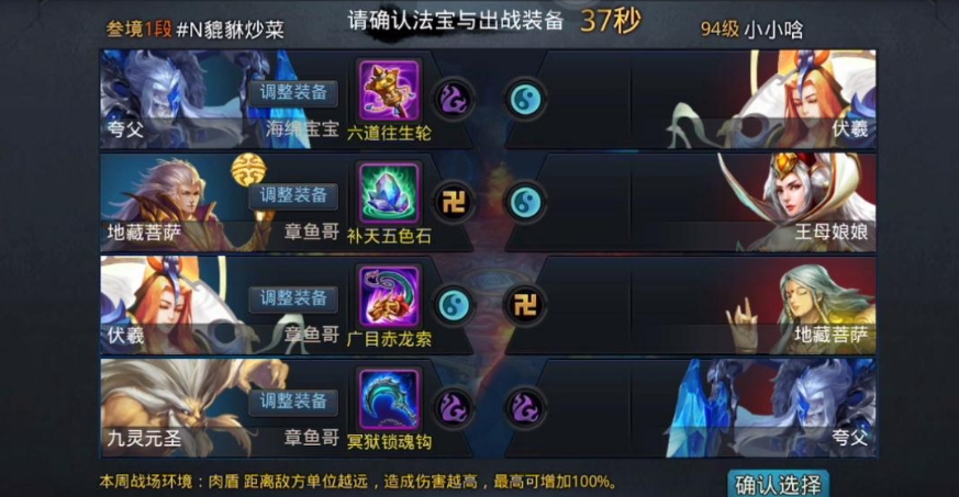 乱斗西游2帮派战怎么打