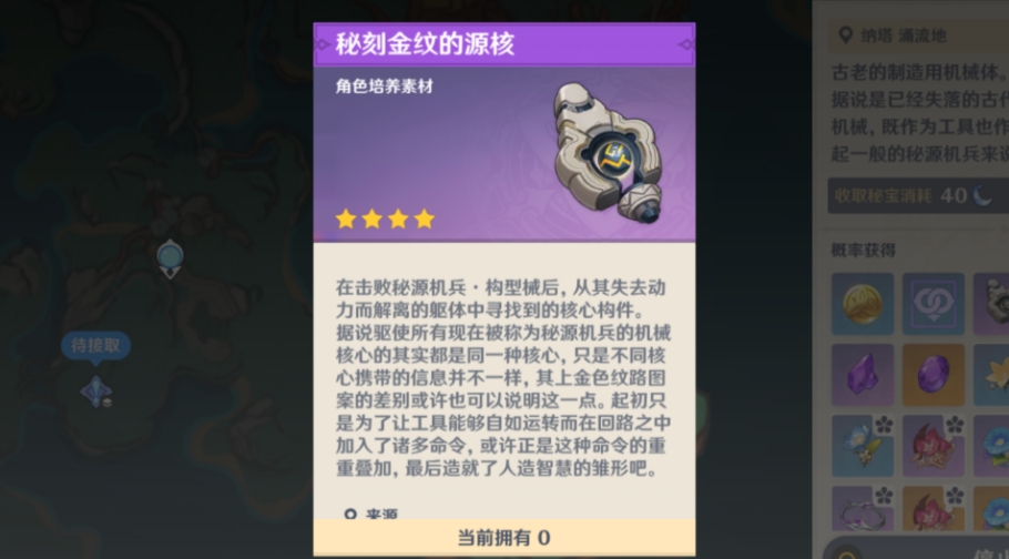 原神希诺宁突破材料怎么找