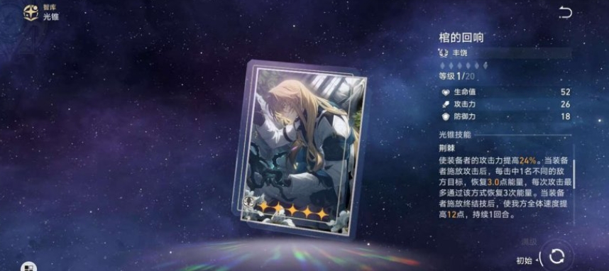 崩坏星穹铁道罗刹怎么培养 崩坏星穹铁道罗刹怎么培养