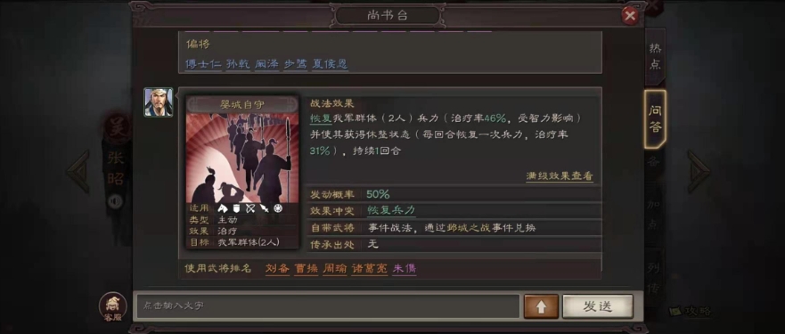 三国志战略版周瑜配什么战法好 三国志战略版周瑜配什么战法好