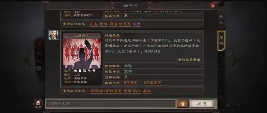 三国志战略版周瑜配什么战法好 三国志战略版周瑜配什么战法好