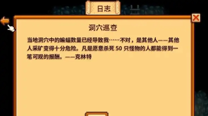 星露谷物语蝙蝠怎么击杀