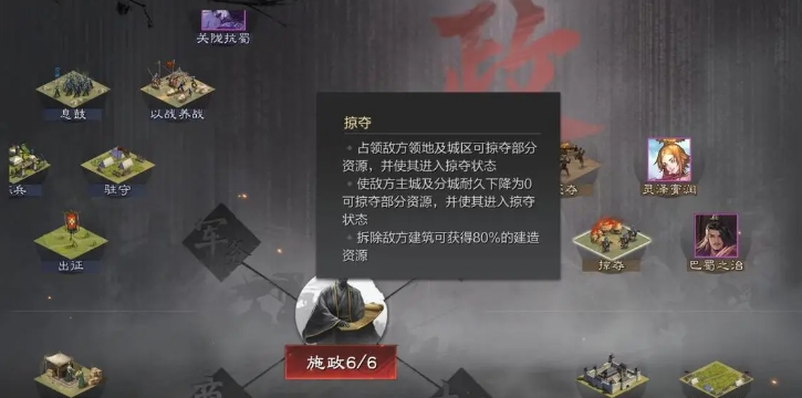 率土之滨怎么对抗流浪军