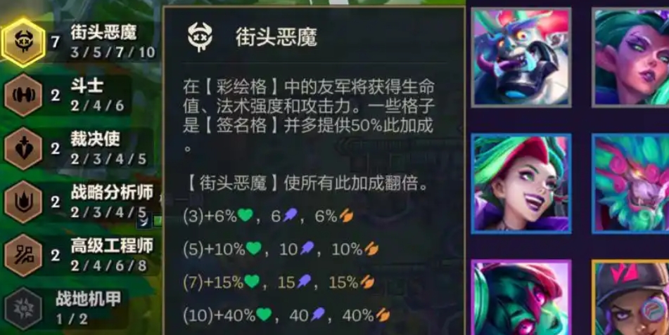 金铲铲之战恶魔狮子狗怎么玩