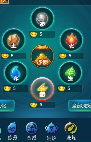 迷你西游元始天尊怎么加点