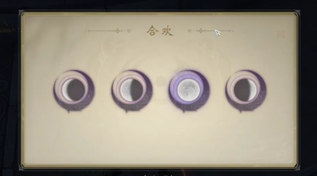 诛仙手游合欢怎么PK