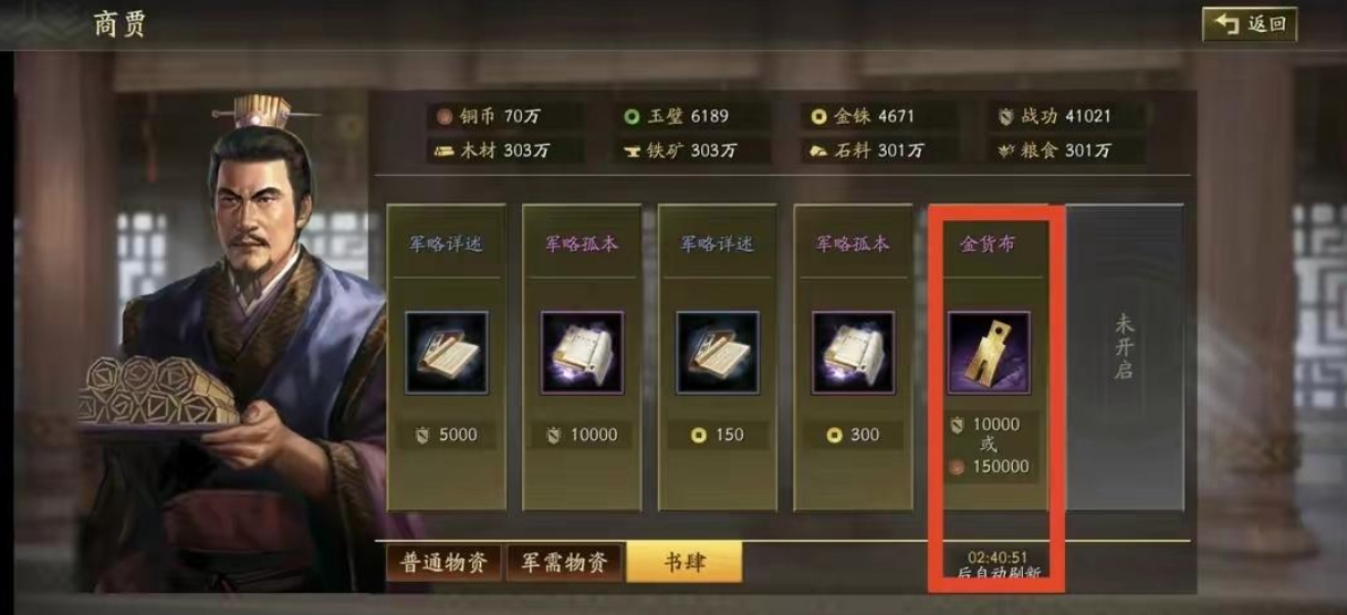 三国志战略版怎么拿战功 三国志战略版怎么拿战功