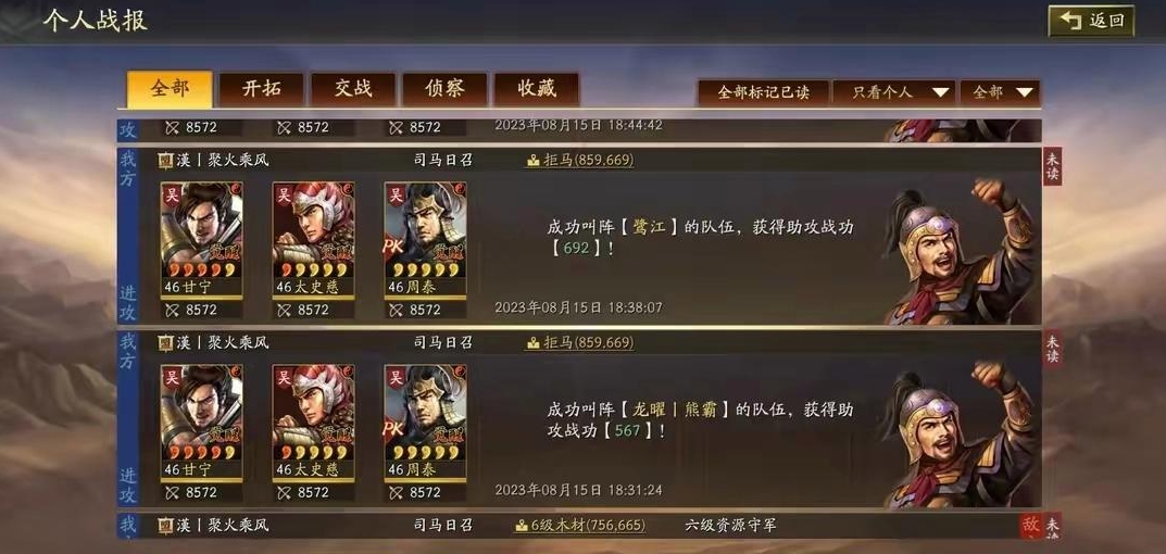 三国志战略版怎么拿战功 三国志战略版怎么拿战功