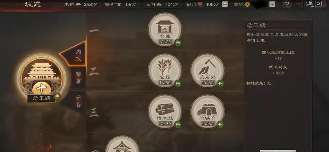 三国志战略版种田党怎么玩 三国志战略版种田党怎么玩