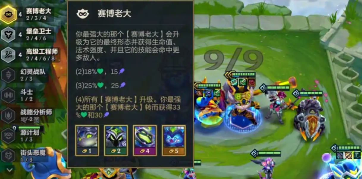 金铲铲之战赛博小法怎么玩