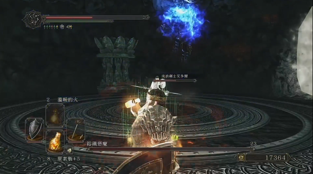 黑暗之魂2蓝色鎔铁恶魔怎么打