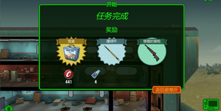 辐射避难所前期怎么玩