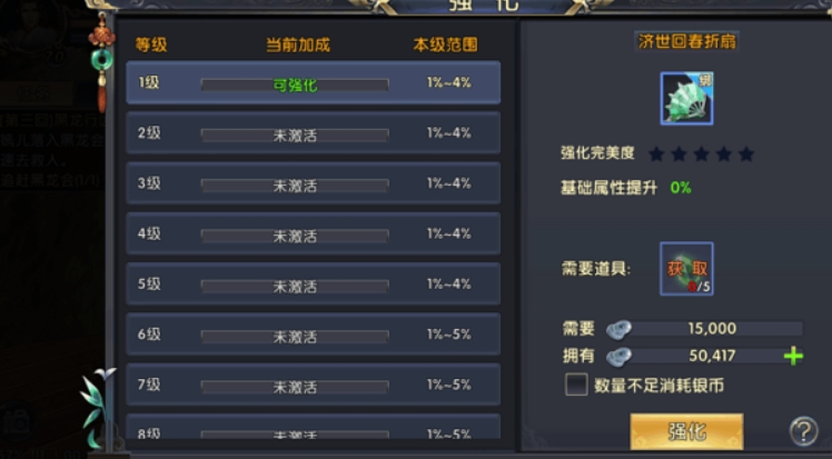 卧虎藏龙2药王技能怎么加