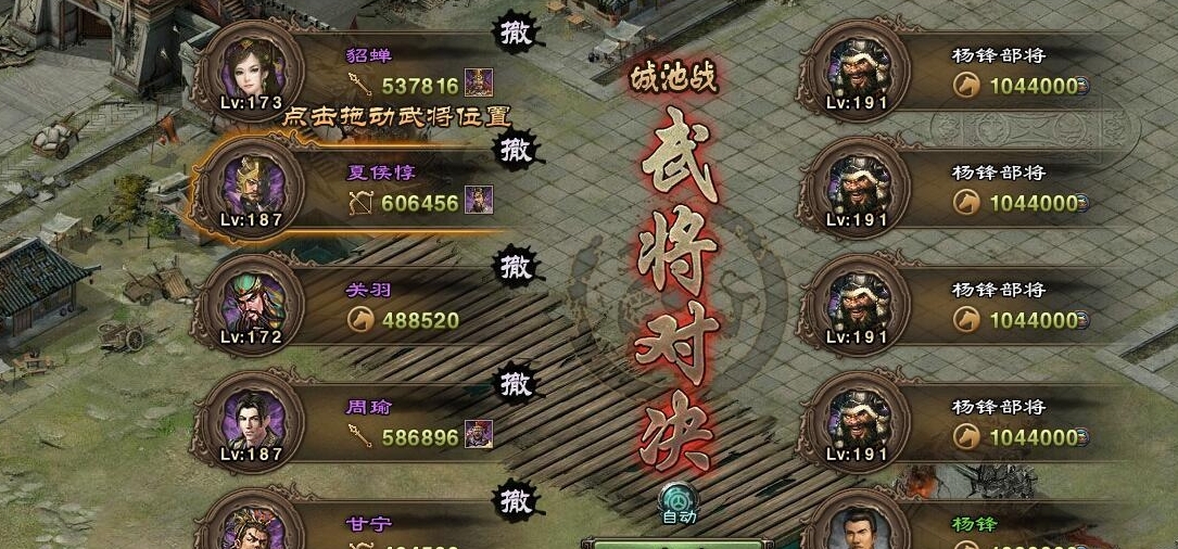 攻城掠地如何过191杨锋