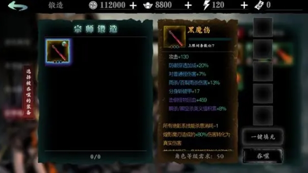 影之刃3新手怎么锻造装备 影之刃3新手怎么锻造装备