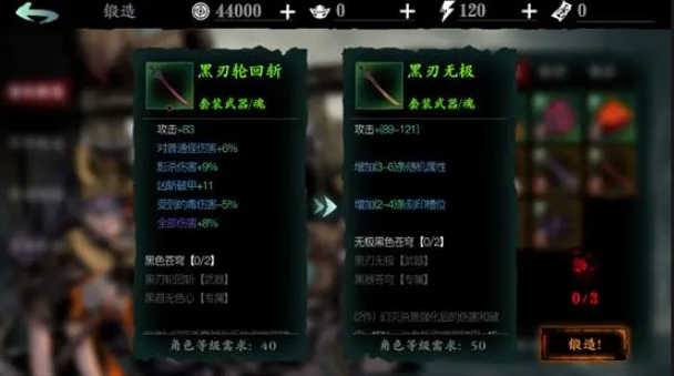 影之刃3新手怎么锻造装备 影之刃3新手怎么锻造装备