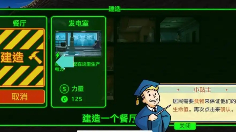 辐射避难所如何快速发展