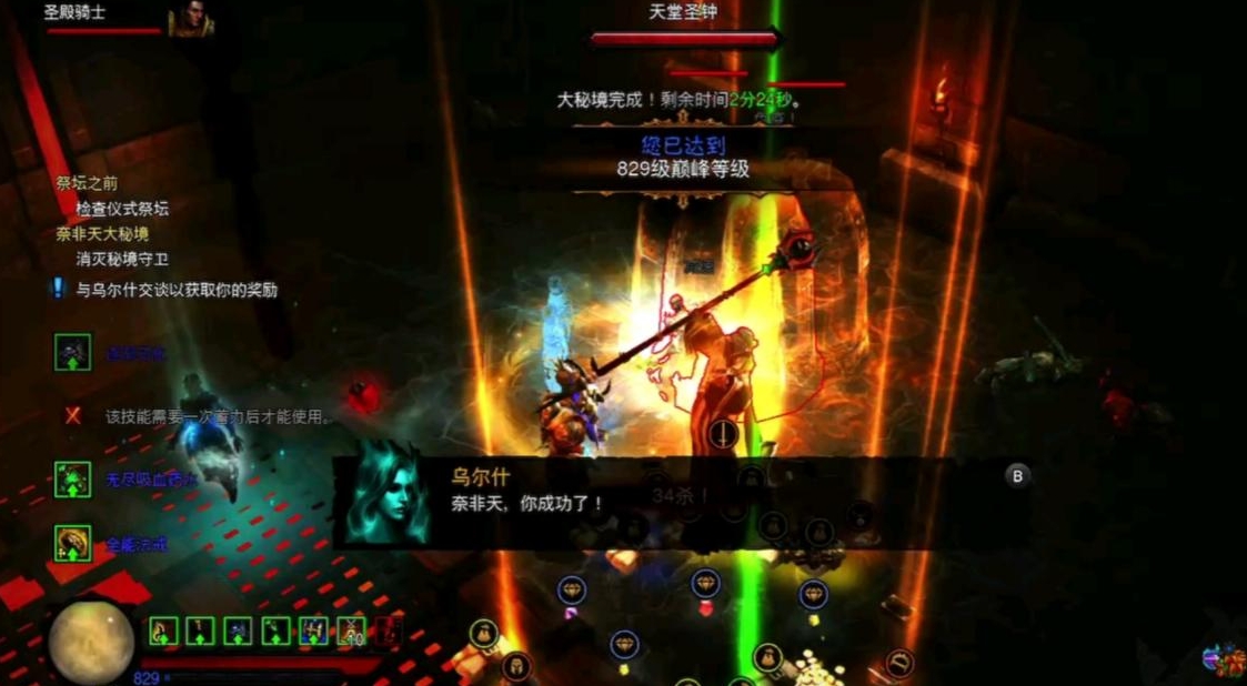 暗黑破坏神3怎么开荒升级